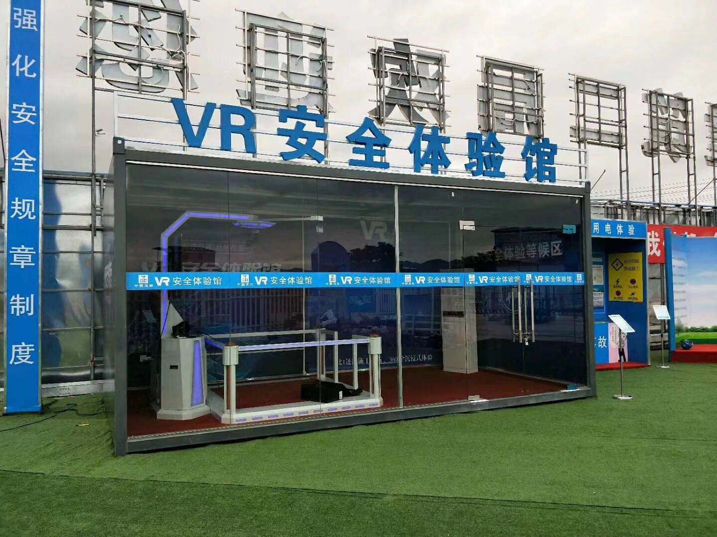 定南县VR安全体验馆